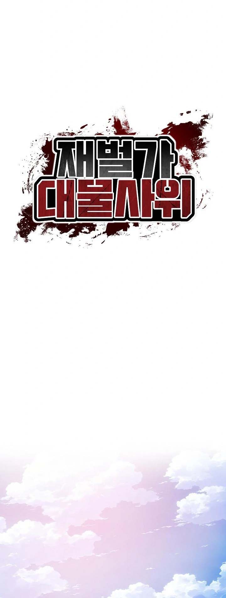 image-komik-the-billionaires-monster-cock-son-in-law-chapter-58-1/22