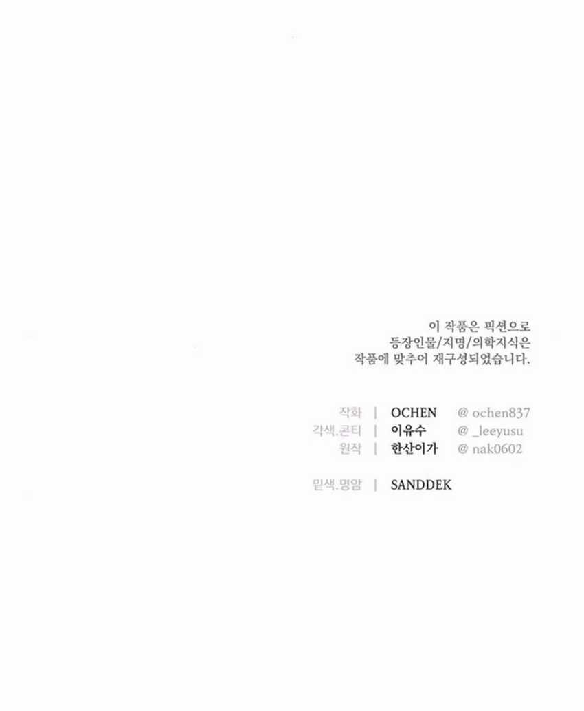 image-komik-the-black-haired-british-doctor-chapter-19-21/25