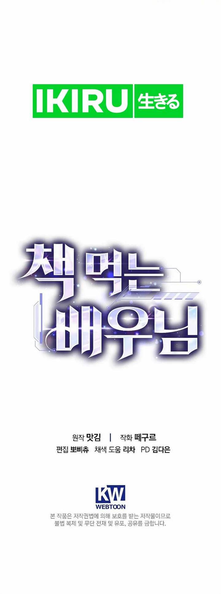 image-komik-the-book-eating-actor-chapter-14-11/14