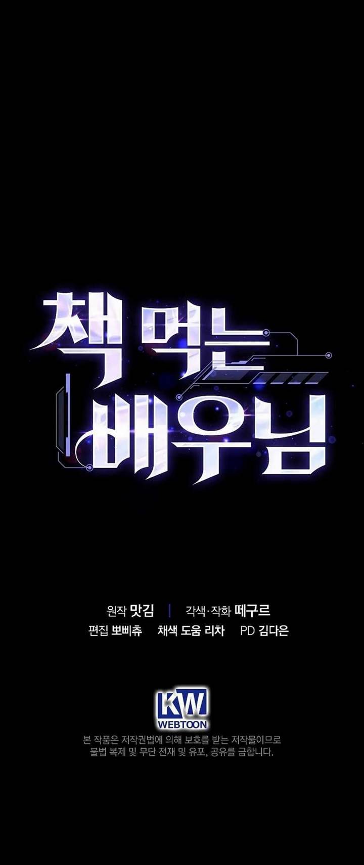 image-komik-the-book-eating-actor-chapter-18-10/13