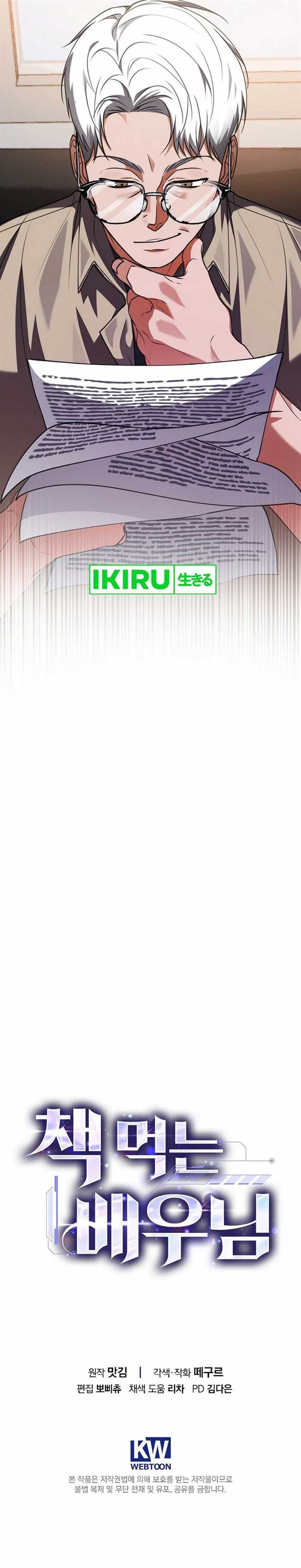 image-komik-the-book-eating-actor-chapter-21-12/15