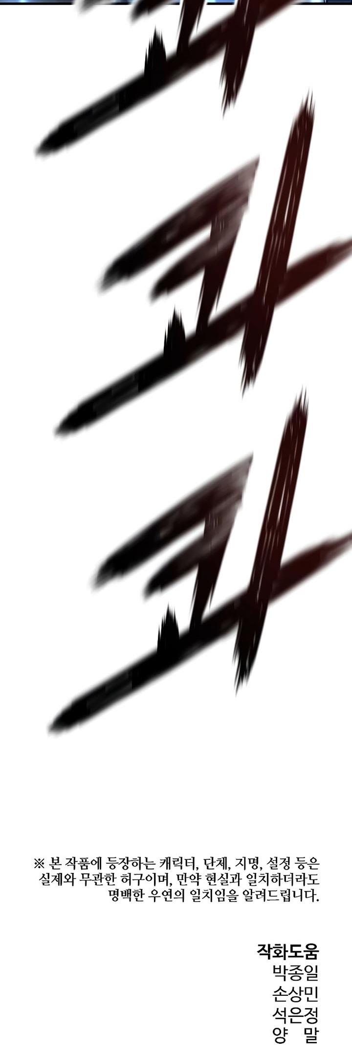 image-komik-the-breaker-eternal-force-chapter-21-52/53