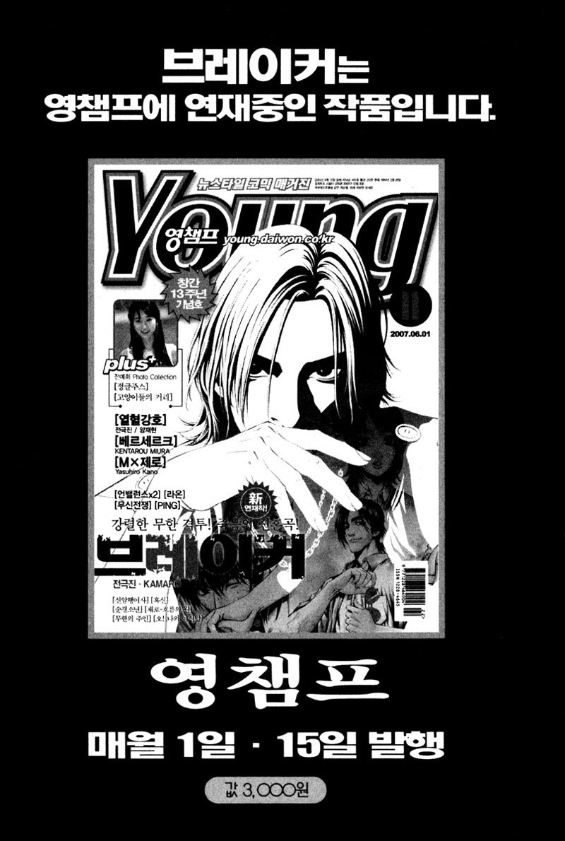 image-komik-the-breaker-chapter-07-1/28