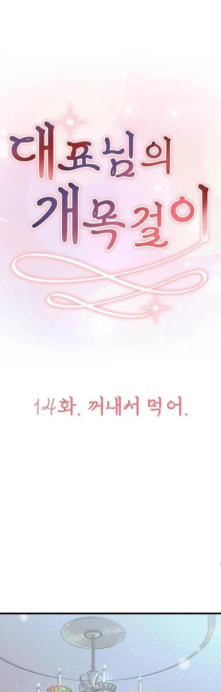 image-komik-the-ceos-dog-collar-chapter-14-8/53