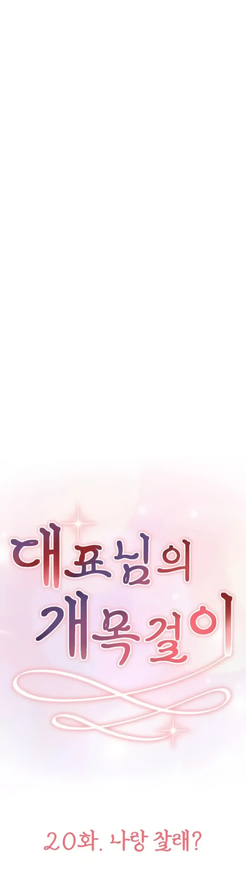 image-komik-the-ceos-dog-collar-chapter-20-30/57