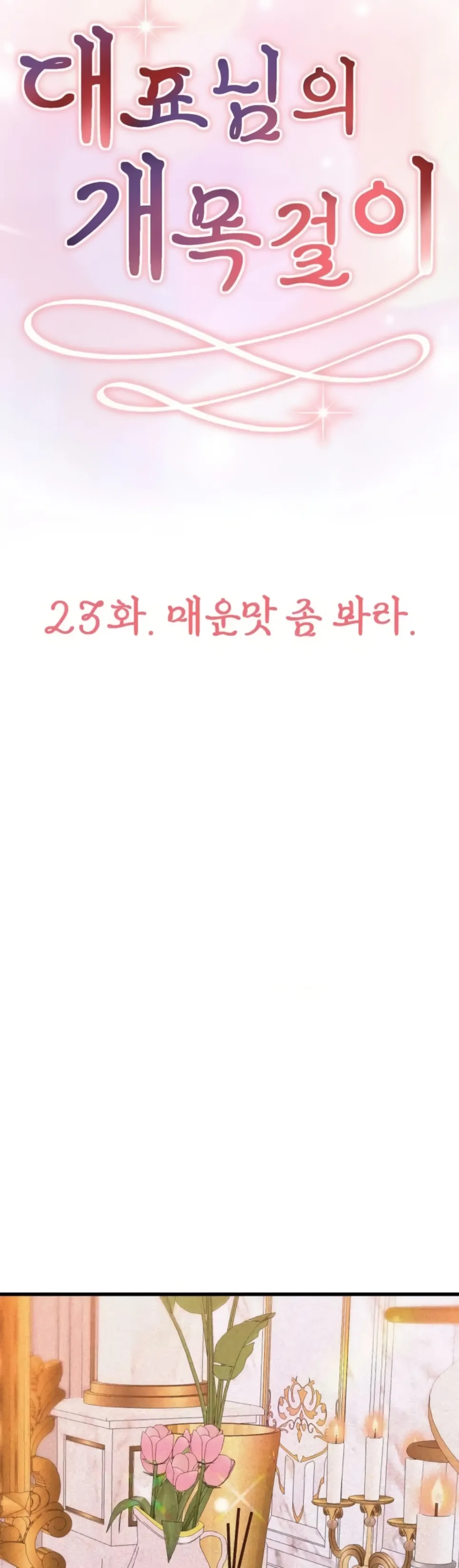 image-komik-the-ceos-dog-collar-chapter-23-5/56