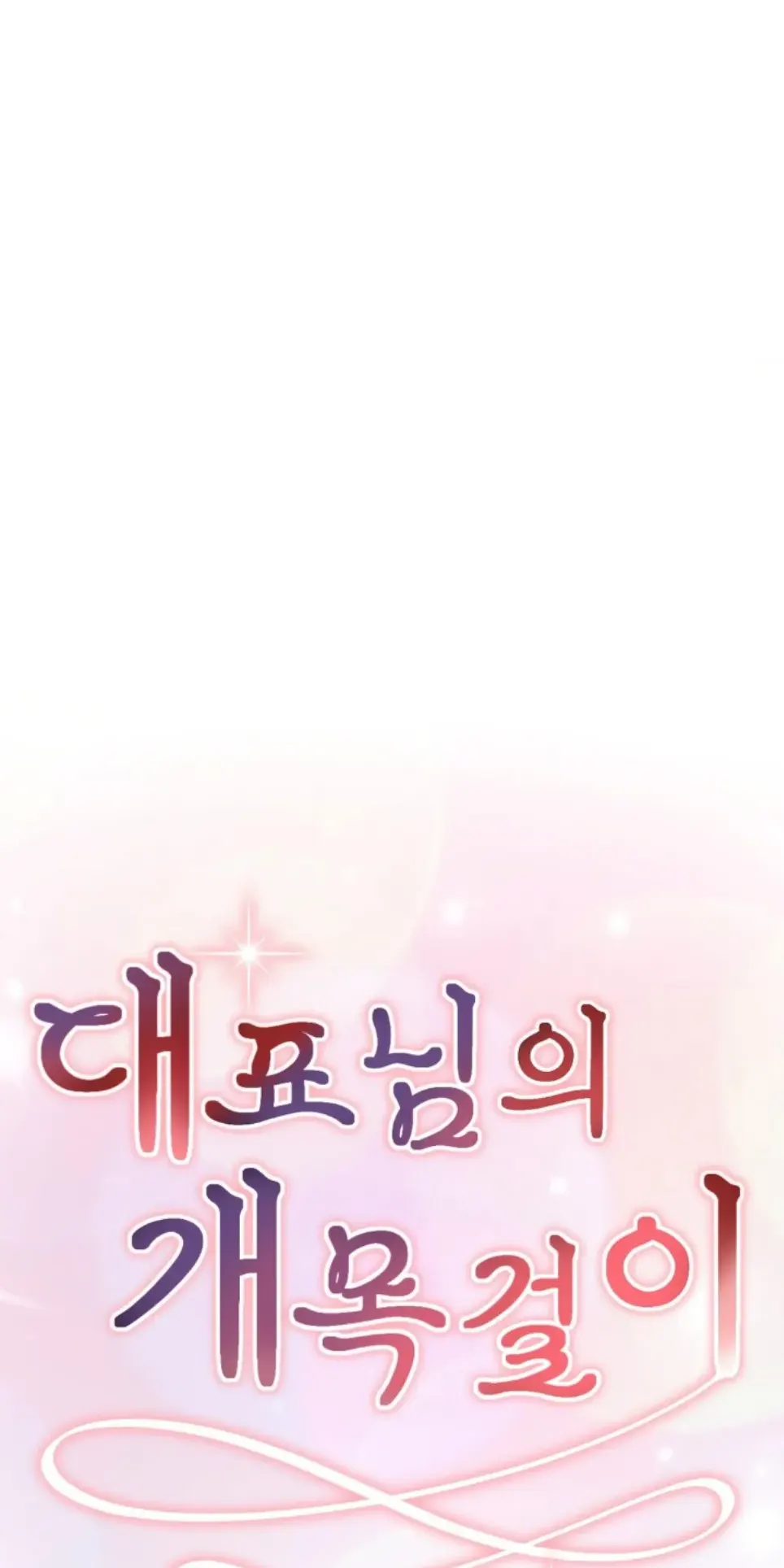 image-komik-the-ceos-dog-collar-chapter-31-0/51