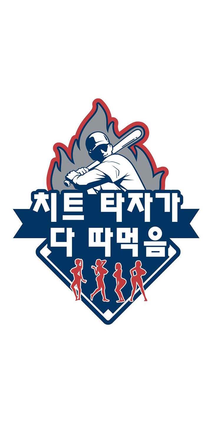 image-komik-the-cheat-code-hitter-fucks-them-all-chapter-12-1/21