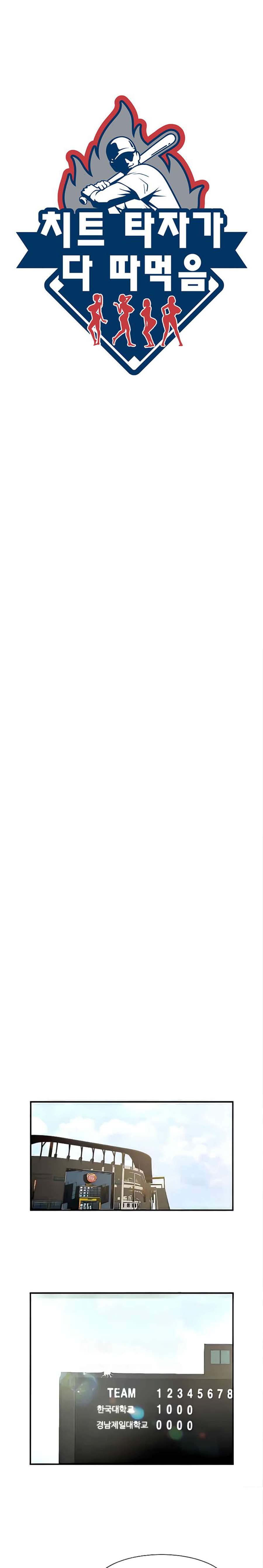 image-komik-the-cheat-code-hitter-fucks-them-all-chapter-15-1/21