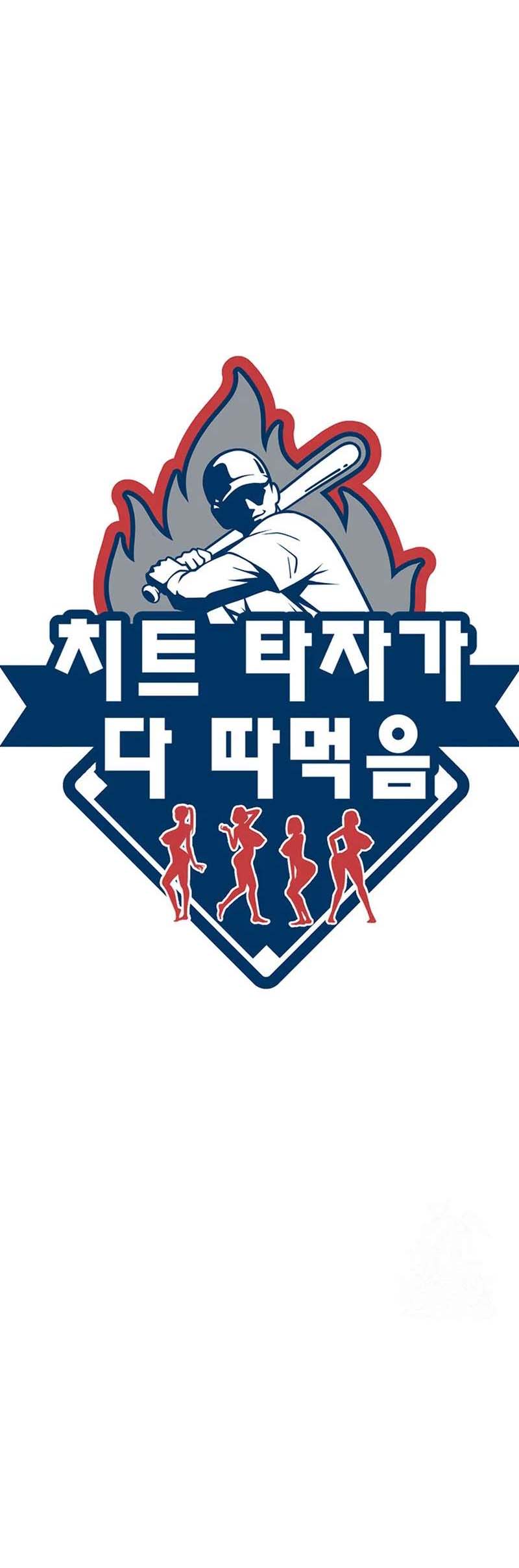 image-komik-the-cheat-code-hitter-fucks-them-all-chapter-5-1/21