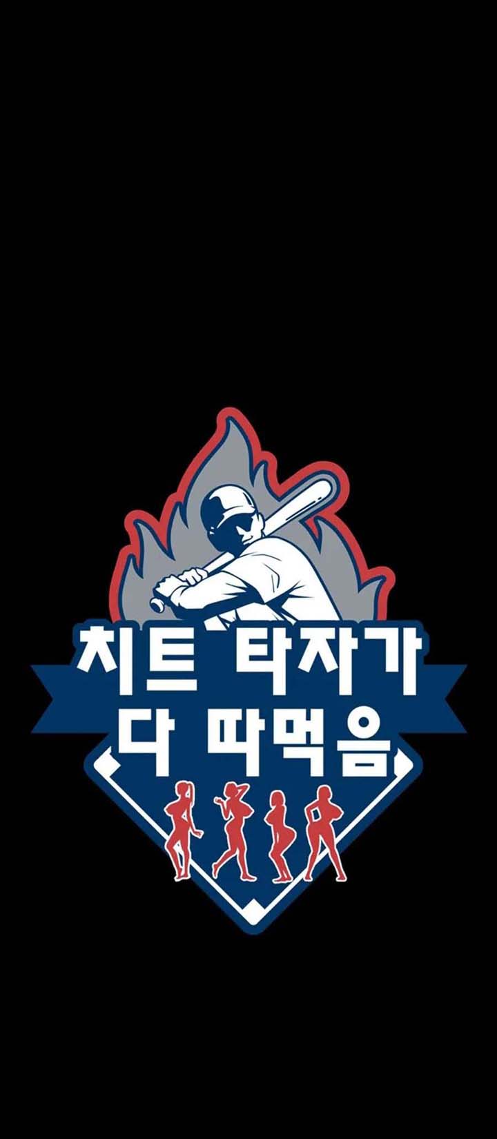 image-komik-the-cheat-code-hitter-fucks-them-all-chapter-66-1/10