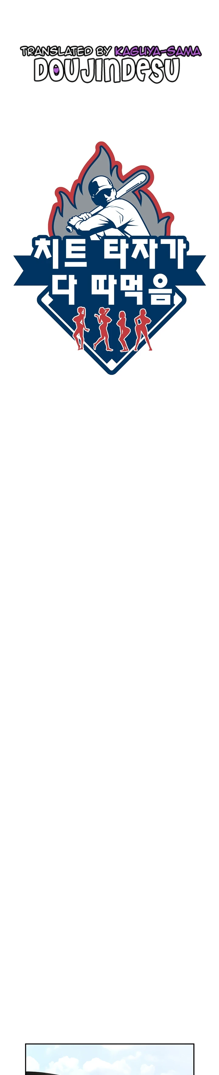 image-komik-the-cheat-code-hitter-chapter-15-0/36