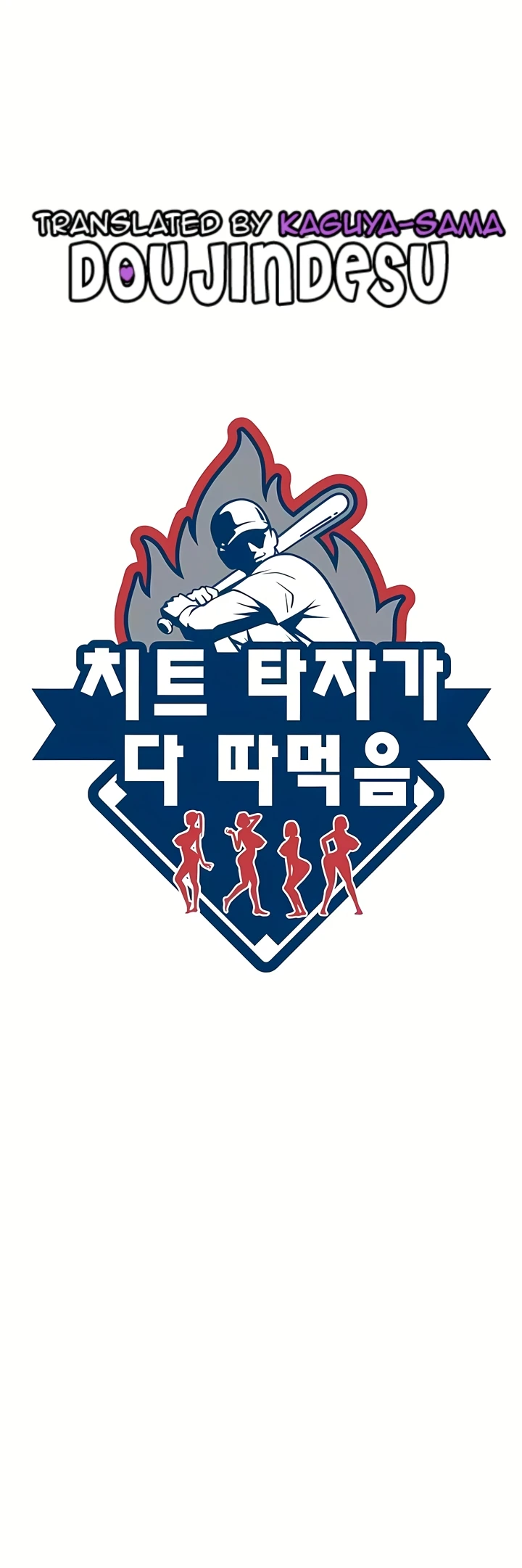 image-komik-the-cheat-code-hitter-chapter-19-0/40