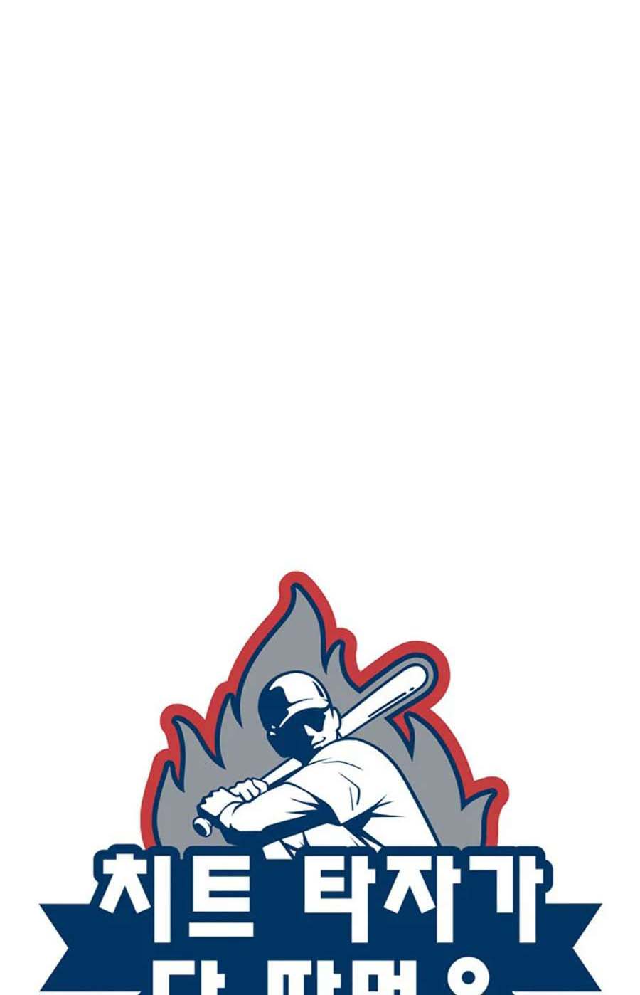 image-komik-the-cheat-code-hitter-chapter-43-2/19