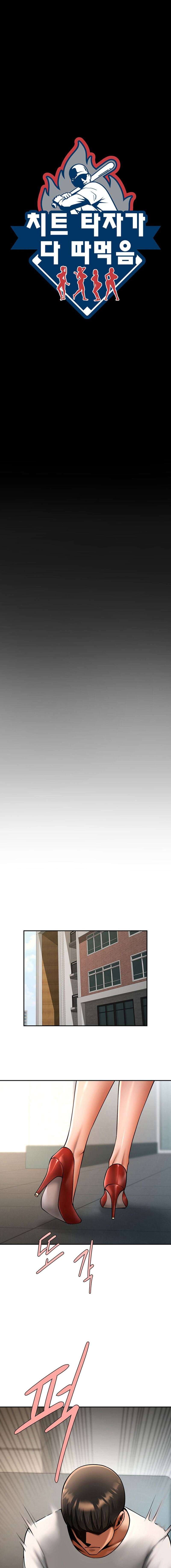 image-komik-the-cheat-code-hitter-chapter-44-8/19