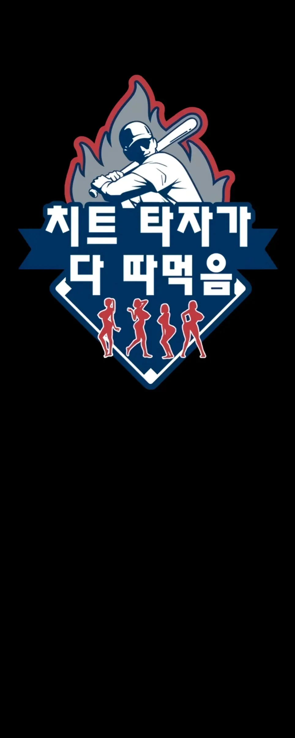 image-komik-the-cheat-code-hitter-chapter-55-0/25