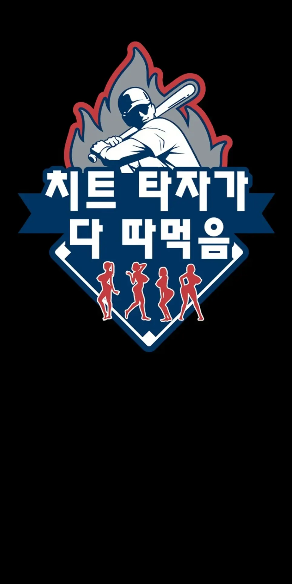 image-komik-the-cheat-code-hitter-chapter-61-0/42