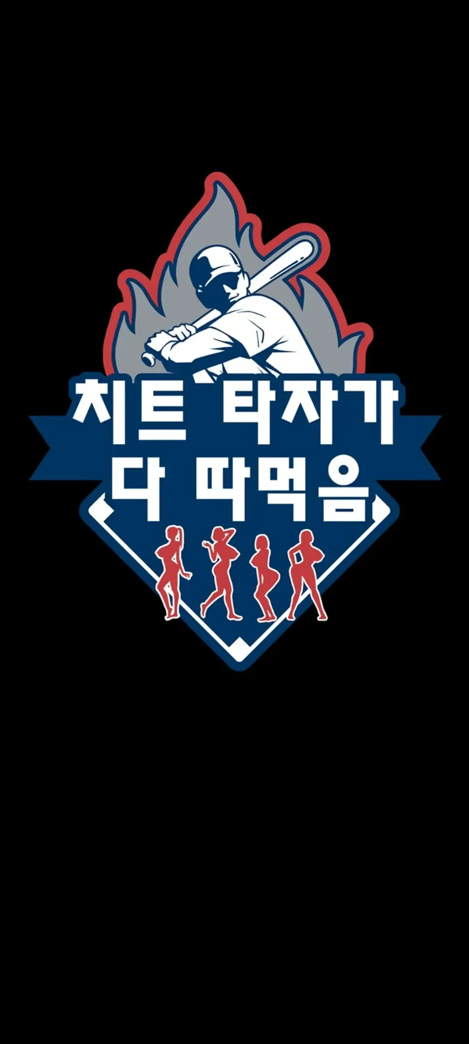 image-komik-the-cheat-code-hitter-chapter-67-0/45