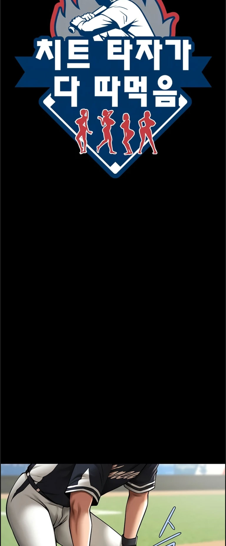 image-komik-the-cheat-code-hitter-chapter-68-5/60