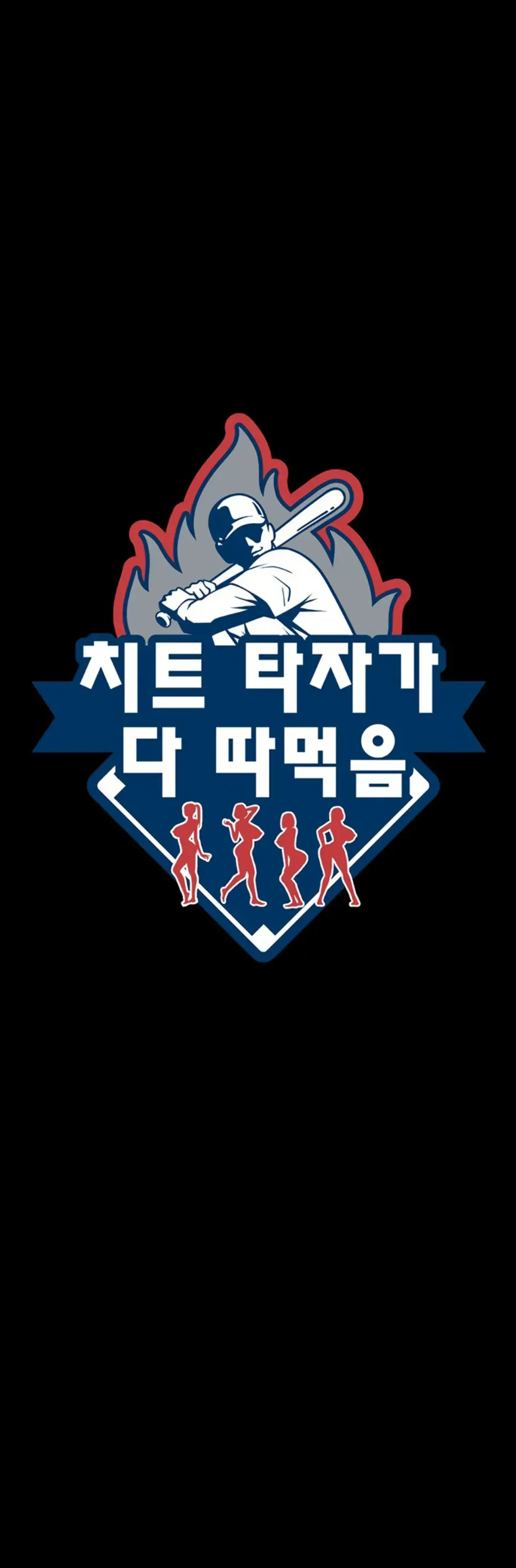 image-komik-the-cheat-code-hitter-chapter-74-1/37