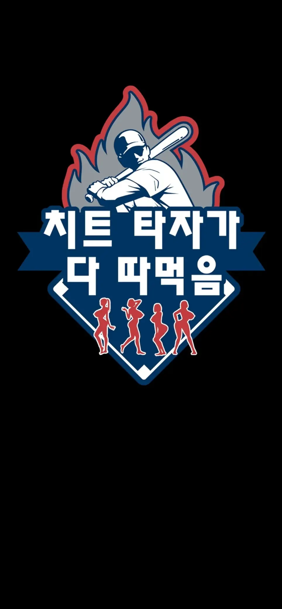 image-komik-the-cheat-code-hitter-chapter-75-1/46