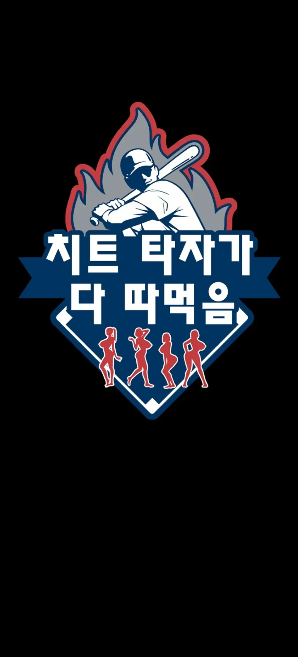 image-komik-the-cheat-code-hitter-chapter-77-1/44