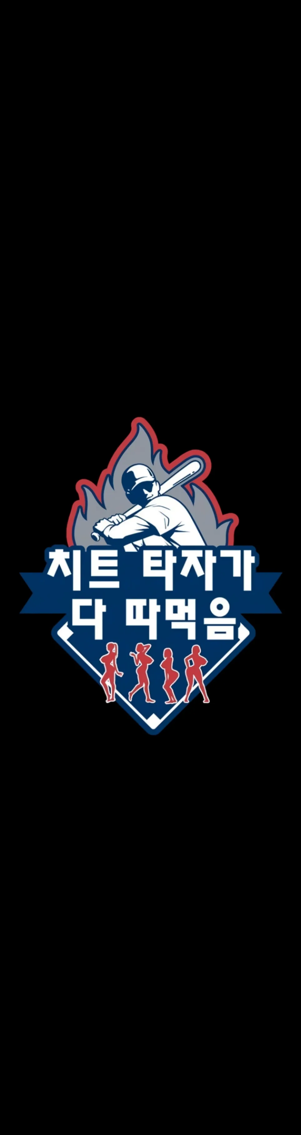 image-komik-the-cheat-code-hitter-chapter-78-6/43