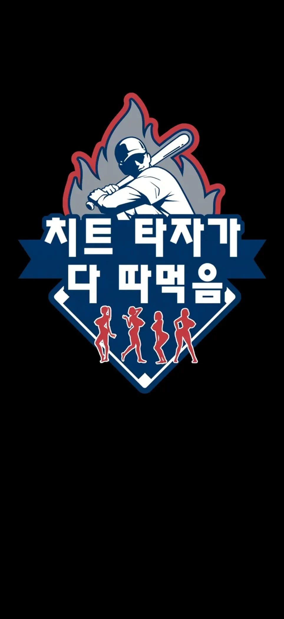 image-komik-the-cheat-code-hitter-chapter-79-1/39