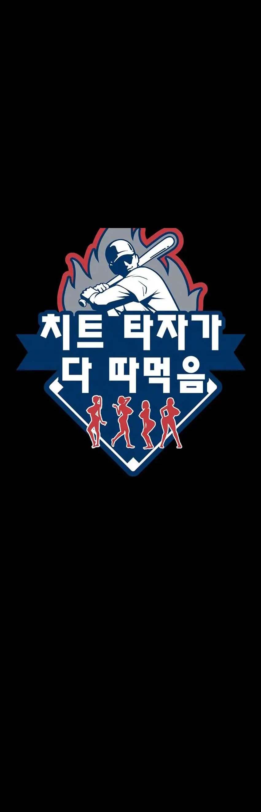 image-komik-the-cheat-code-hitter-chapter-87-0/17