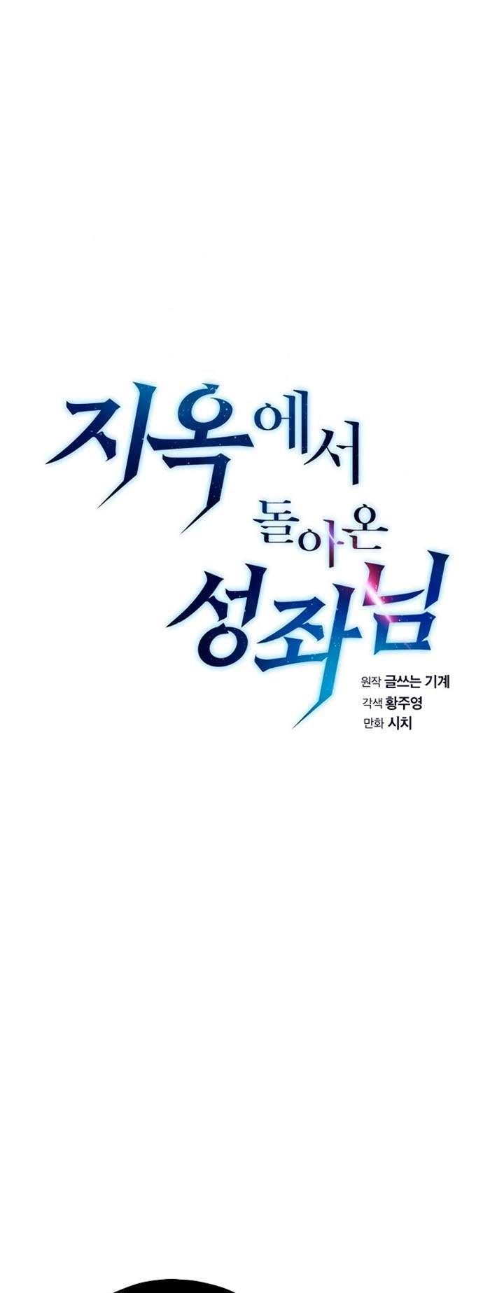 image-komik-the-constellation-that-returned-from-hell-chapter-11-20/50