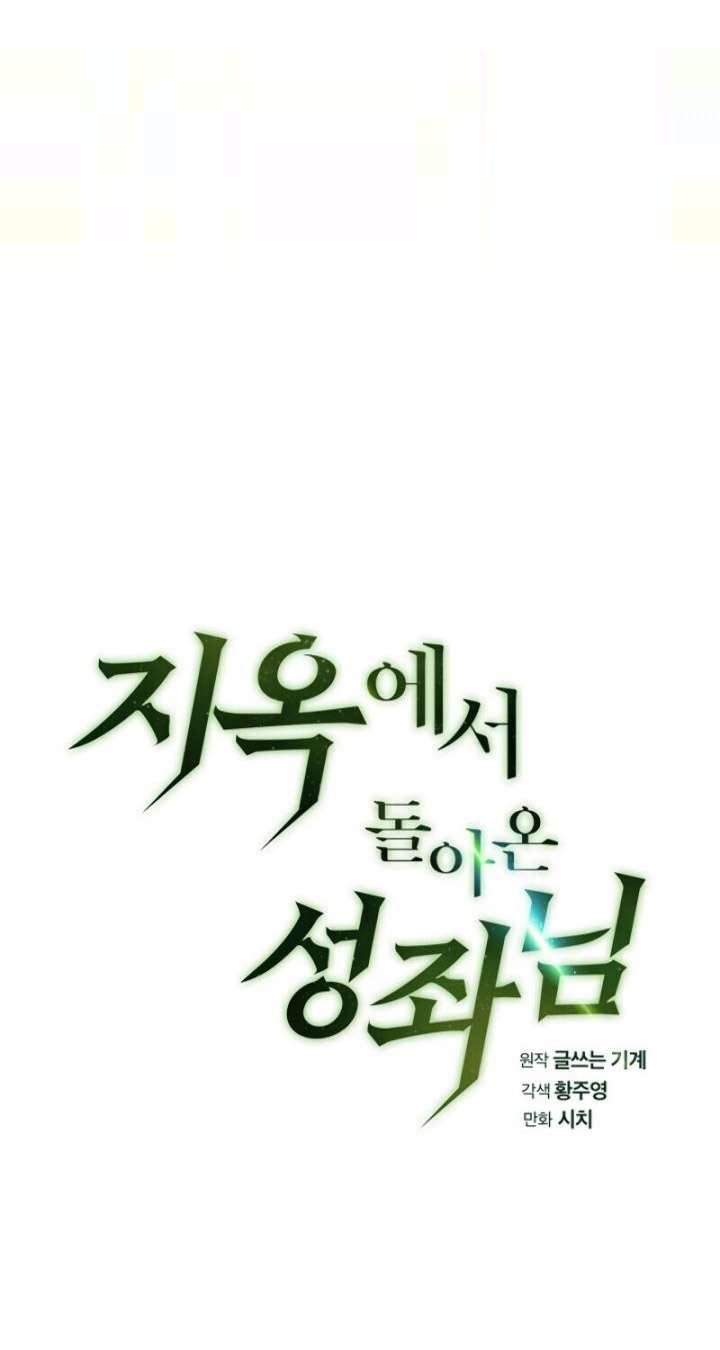 image-komik-the-constellation-that-returned-from-hell-chapter-17-6/29