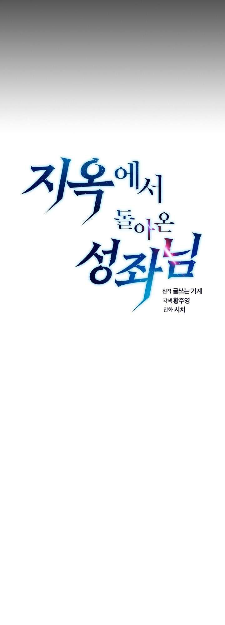 image-komik-the-constellation-that-returned-from-hell-chapter-34-6/27