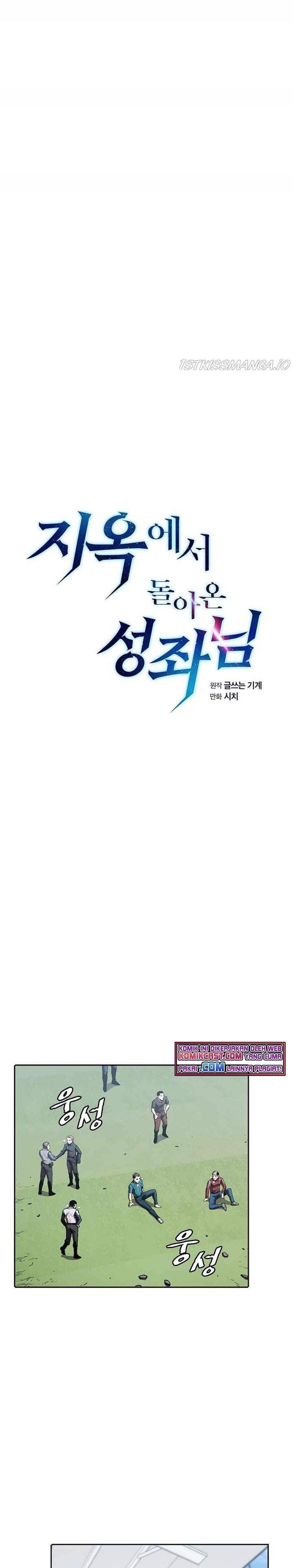 image-komik-the-constellation-that-returned-from-hell-chapter-48-0/24