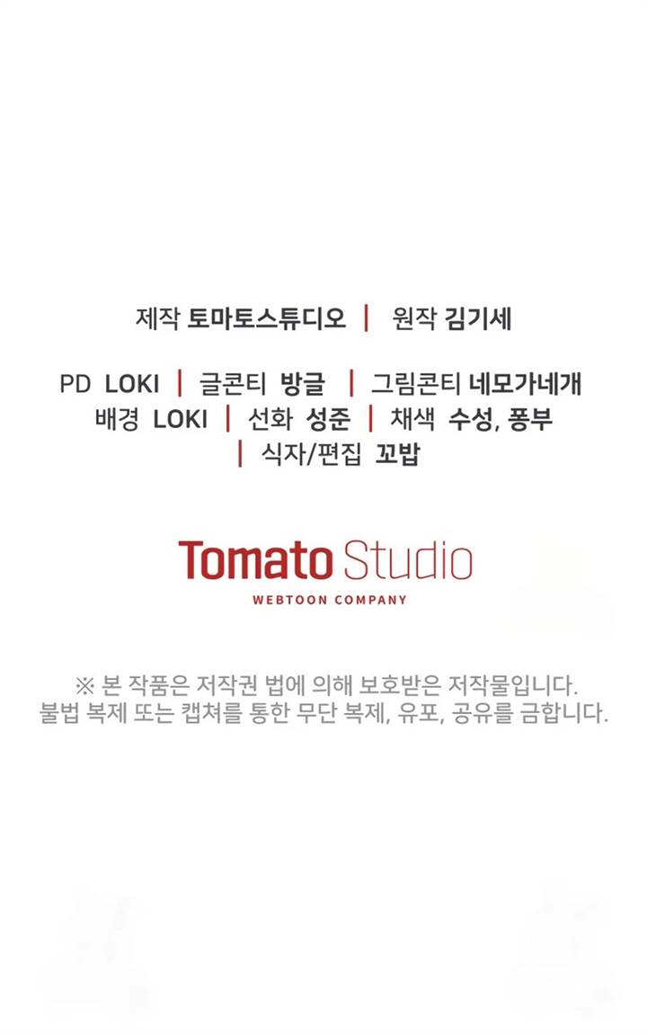 image-komik-the-cop-is-too-strong-chapter-6-21/22