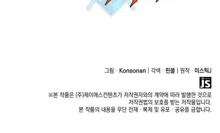 image-komik-the-counts-youngest-son-is-a-player-chapter-100-22/23