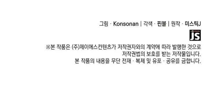 image-komik-the-counts-youngest-son-is-a-player-chapter-108-44/45