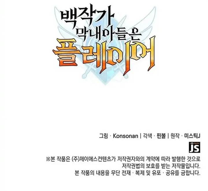 image-komik-the-counts-youngest-son-is-a-player-chapter-135-17/18