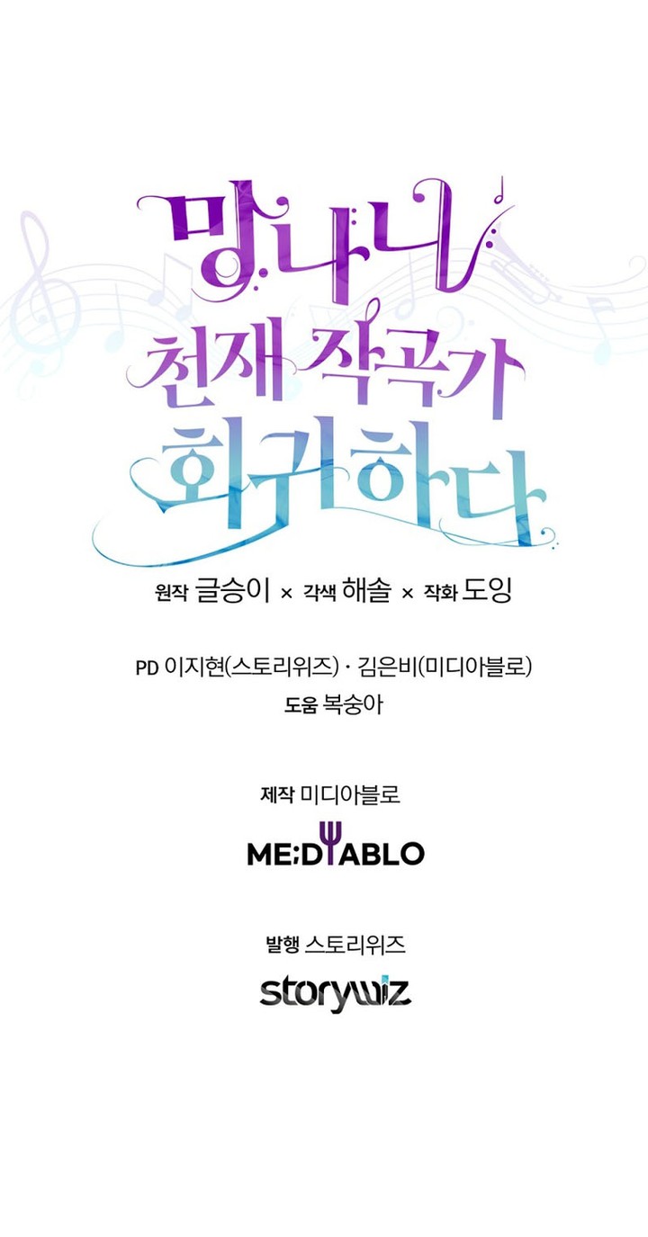 image-komik-the-crazy-genius-composer-returns-chapter-33-29/30