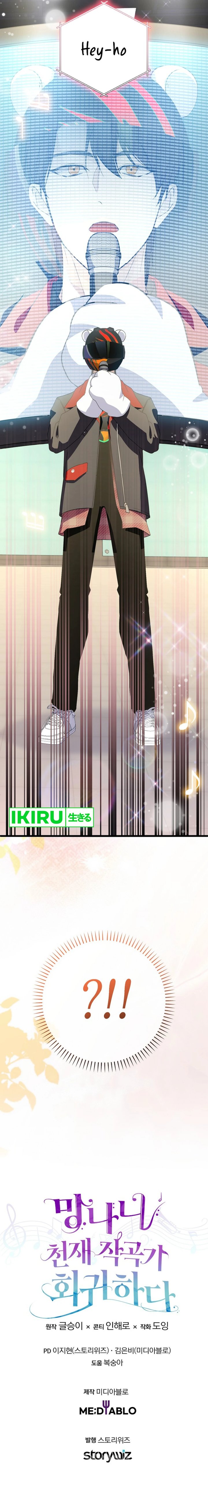 image-komik-the-crazy-genius-composer-returns-chapter-66-14/18