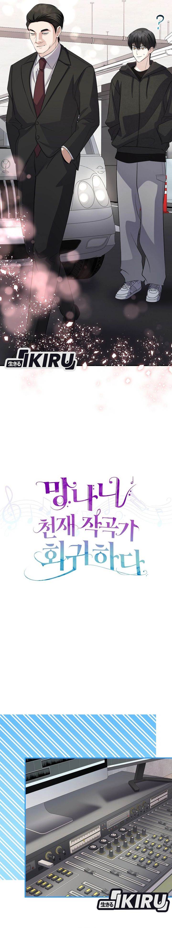 image-komik-the-crazy-genius-composer-returns-chapter-83-14/43