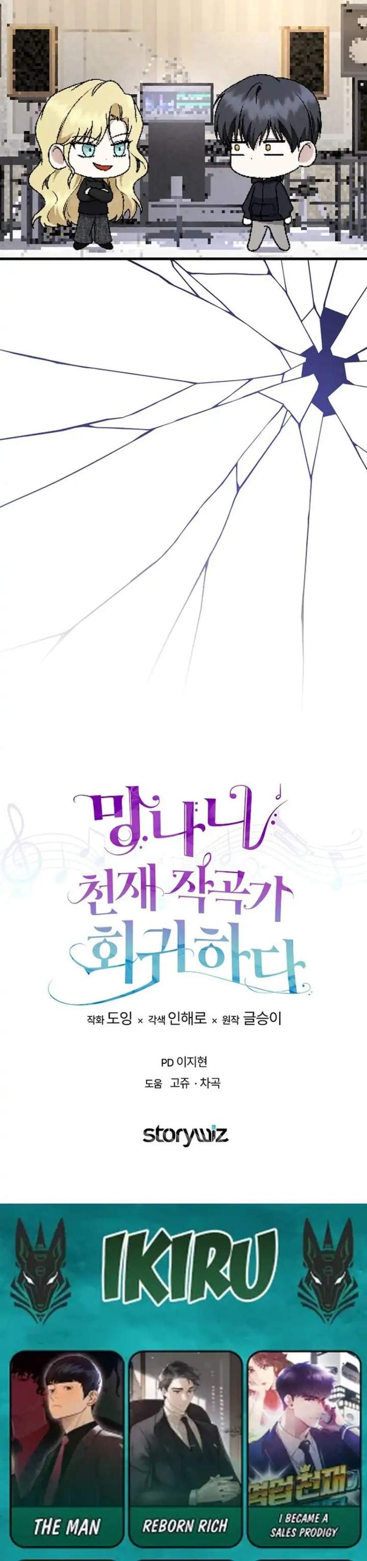 image-komik-the-crazy-genius-composer-returns-chapter-96-50/52