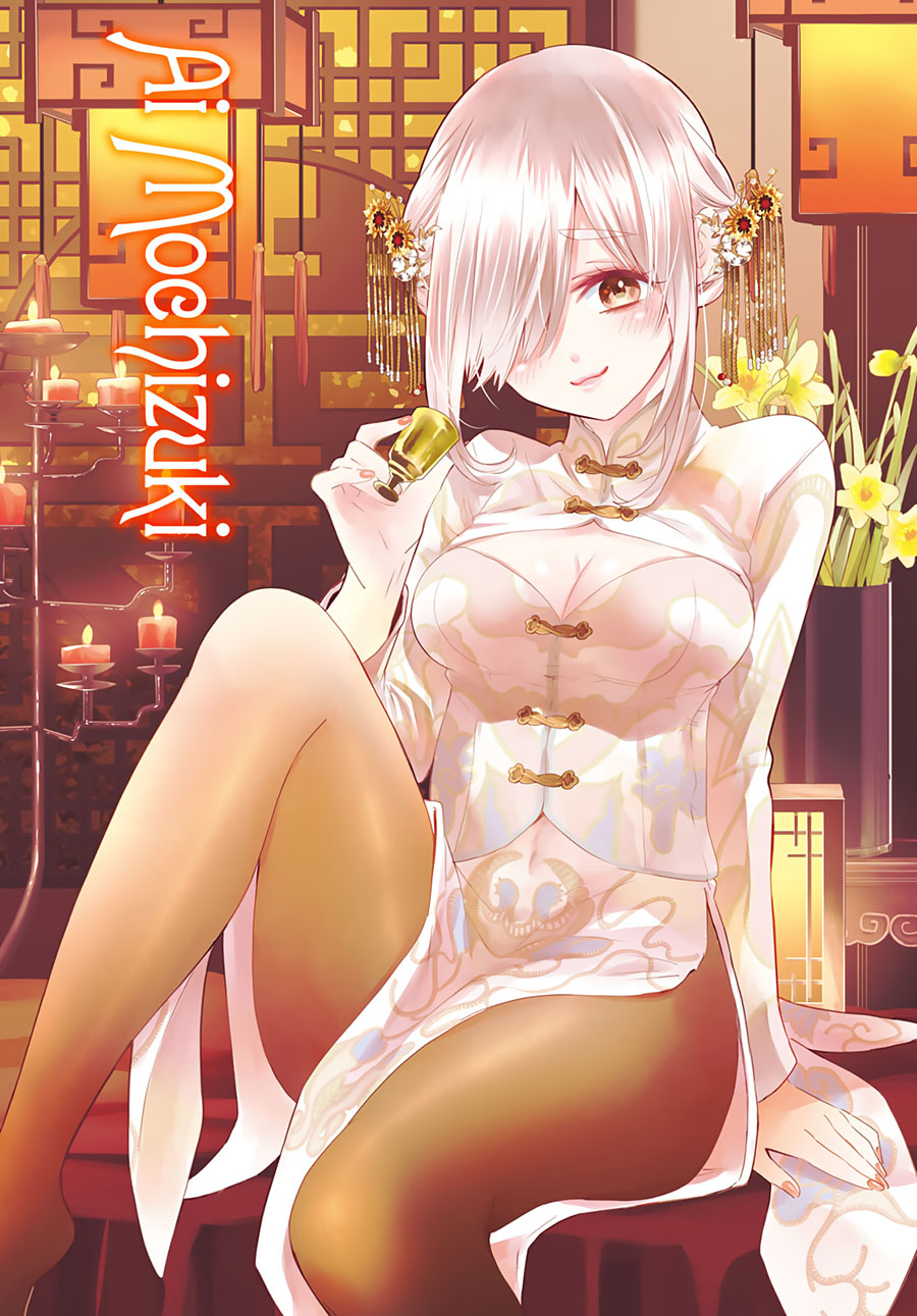 image-komik-the-cuckoos-fiancee-chapter-106-5/26