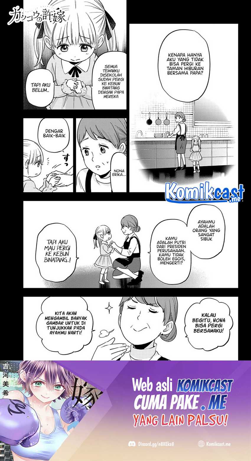 image-komik-the-cuckoos-fiancee-chapter-112-1/22