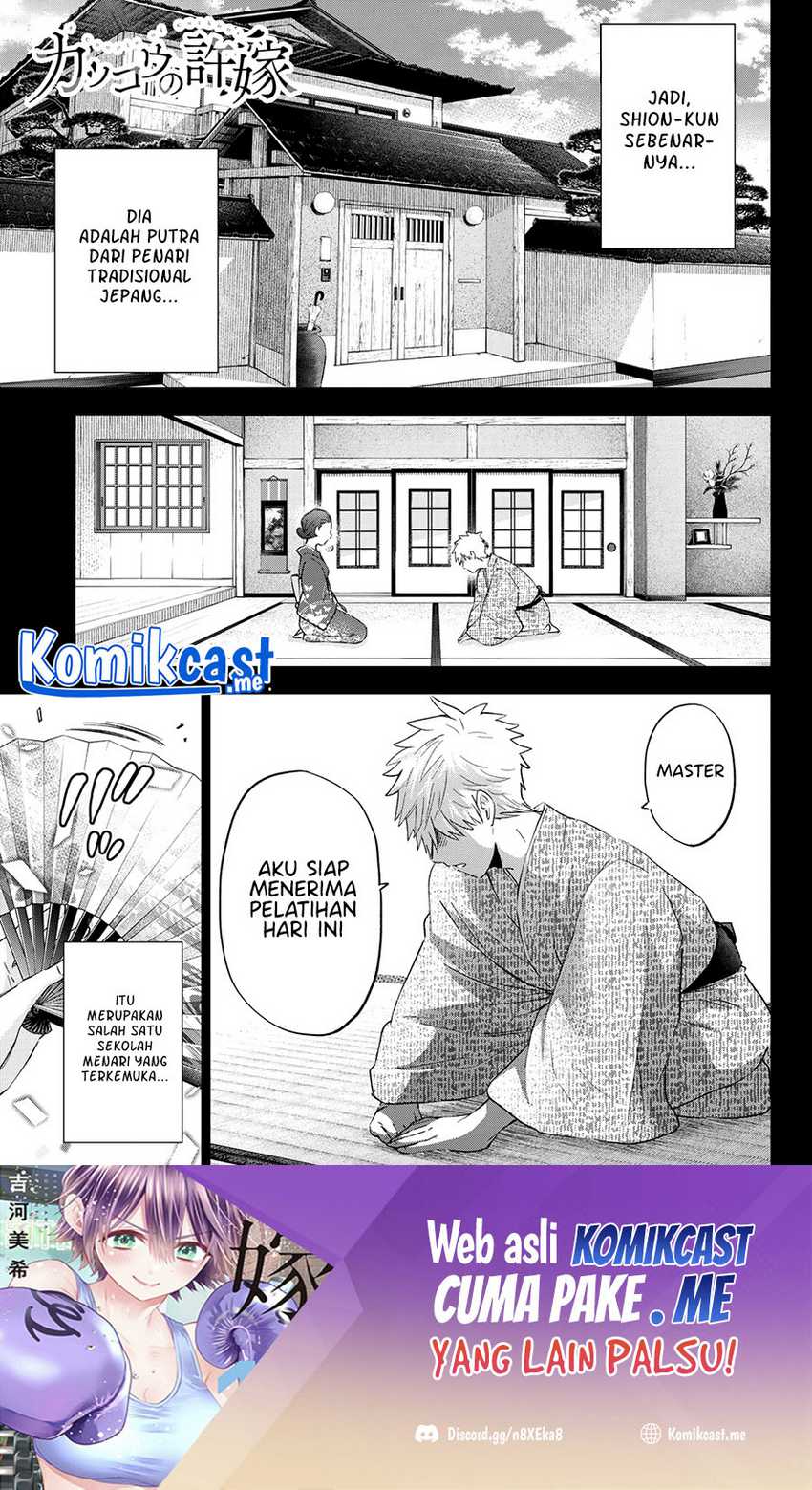 image-komik-the-cuckoos-fiancee-chapter-114-1/20