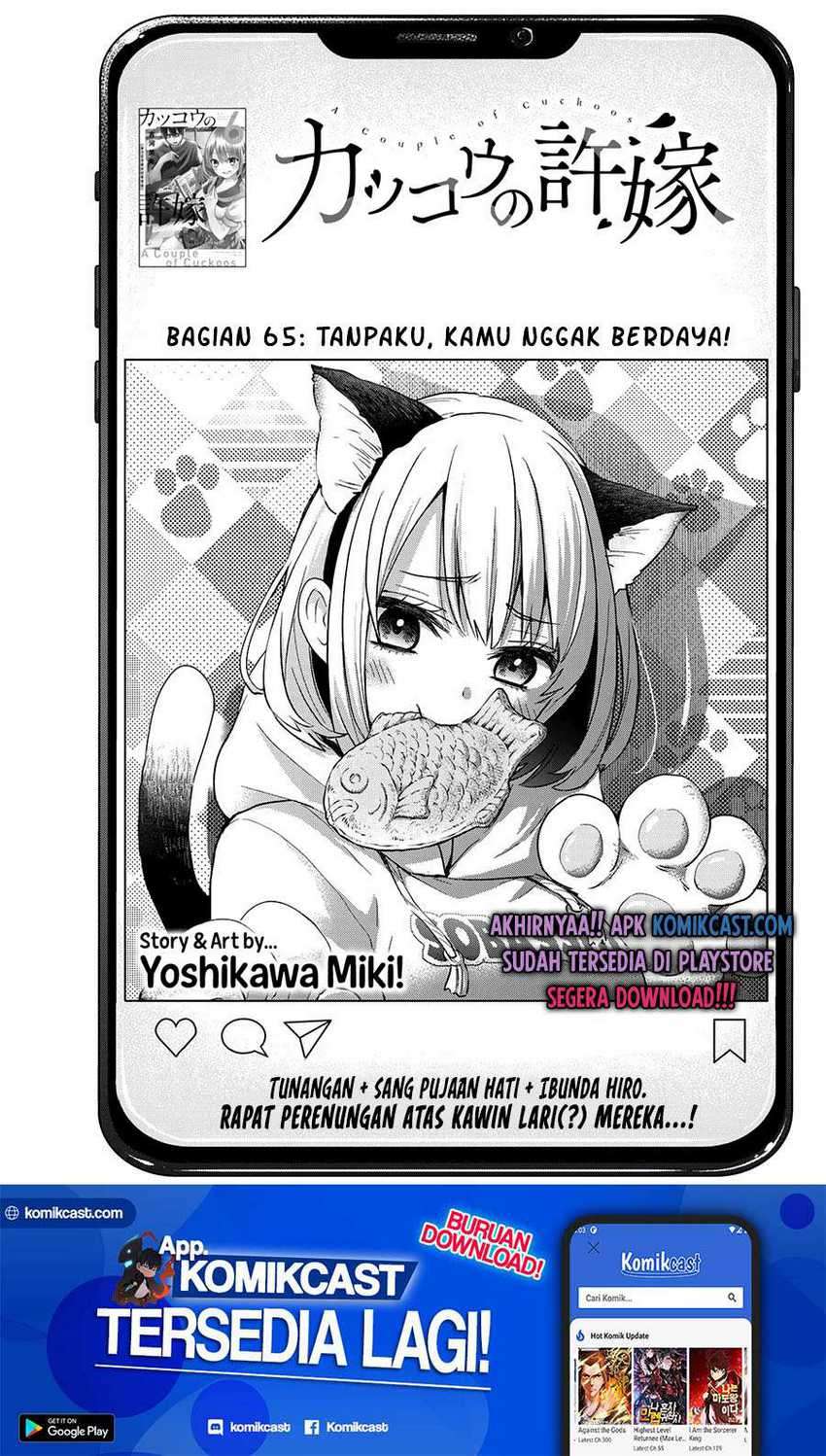 image-komik-the-cuckoos-fiancee-chapter-65-2/25