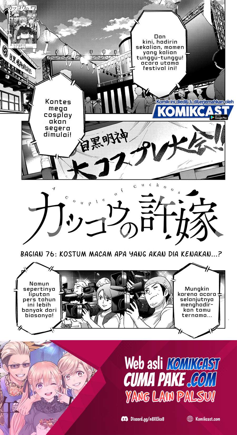 image-komik-the-cuckoos-fiancee-chapter-76-1/23