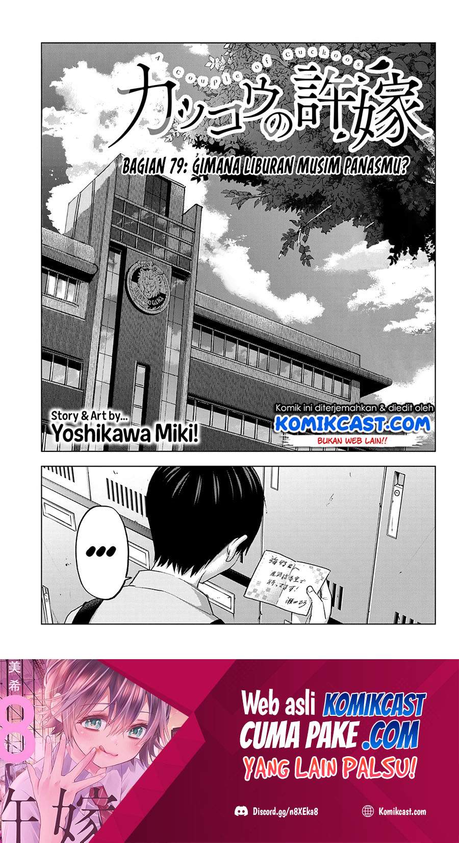 image-komik-the-cuckoos-fiancee-chapter-79-3/23