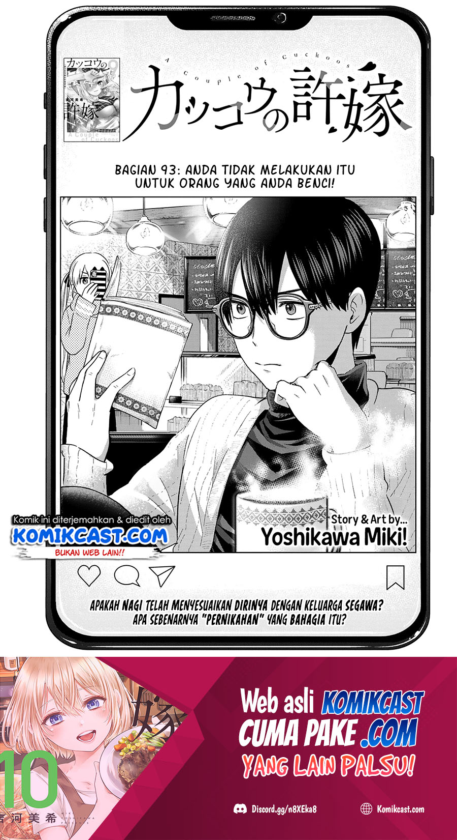 image-komik-the-cuckoos-fiancee-chapter-93-1/23