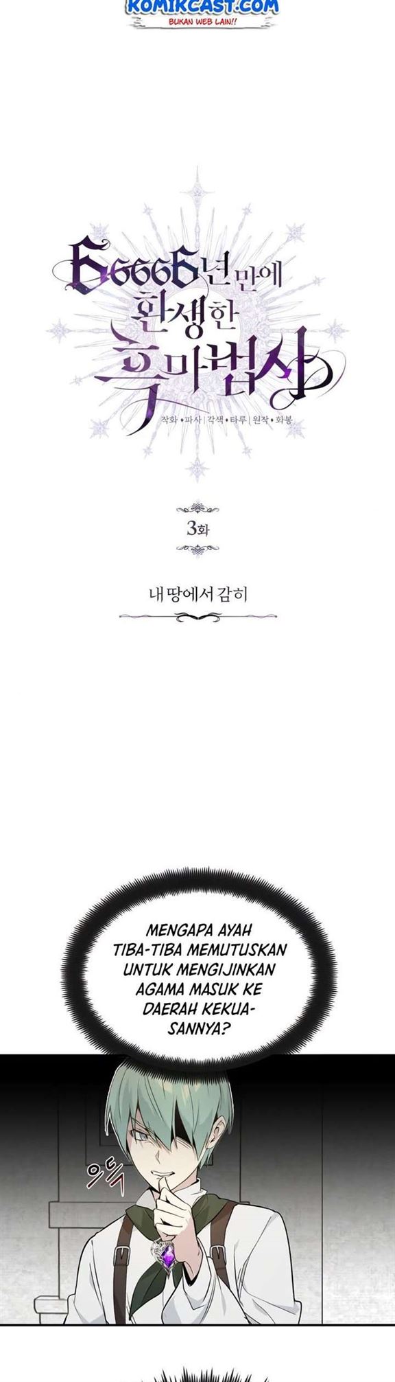 image-komik-the-dark-magician-transmigrates-after-66666-years-chapter-3-22/60