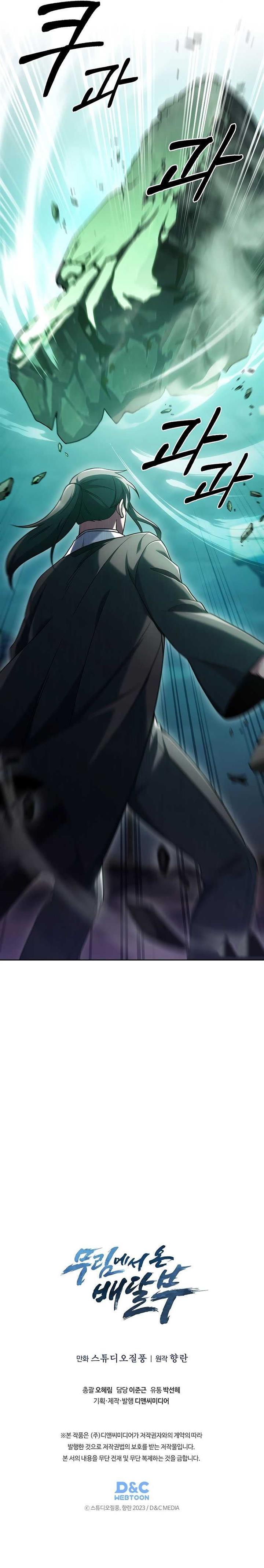 image-komik-the-delivery-man-from-murim-chapter-37-10/11